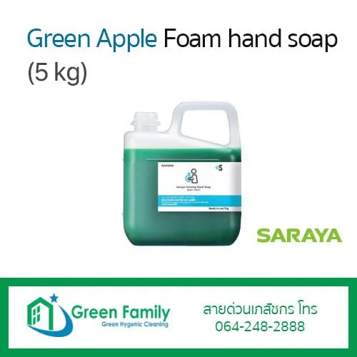สบู่โฟมล้างมือ Green Apple (กลิ่นแอปเปิ้ลเขียว) แกลลอน