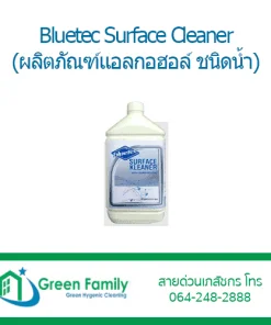 Bluetec Surface Cleaner (ผลิตภัณฑ์แอลกอฮอล์ชนิดน้ำ)