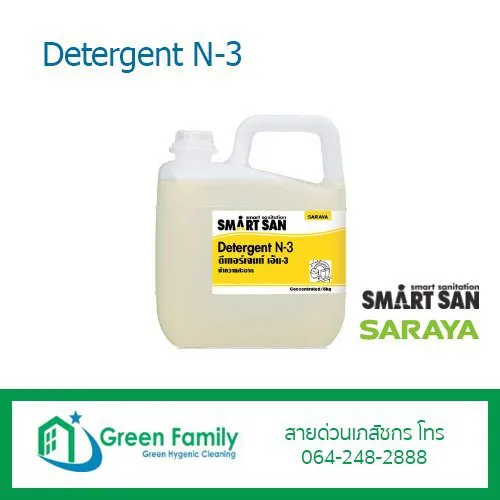 Detergent N-3 (น้ำยาล้างภาชนะ)