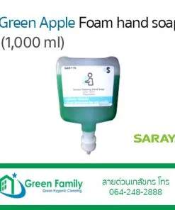 สบู่โฟมล้างมือ Green Apple (กลิ่นแอปเปิ้ลเขียว)