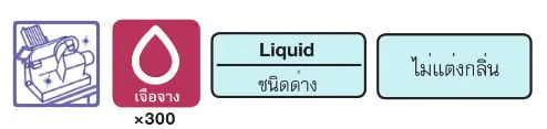 Sanipaster S(L) (น้ำยาทำความสะอาดและฆ่าเชื้อ)