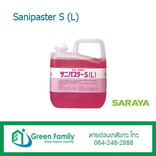 Sanipaster S(L) (น้ำยาทำความสะอาดและฆ่าเชื้อ)