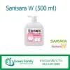 Sanisara W (เจลล้างมือ) มีหลายขนาด