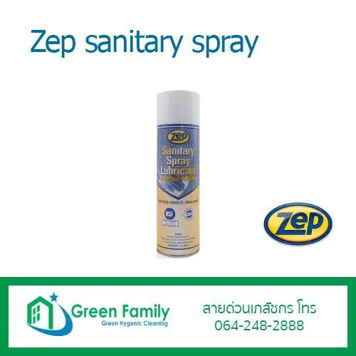 Zep sanitary spray (Food Grade) น้ำยาหล่อลื่น