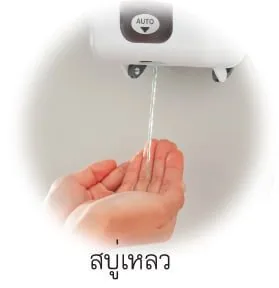 UD-450 Saraya (เครื่องจ่ายอัตโนมัติ)