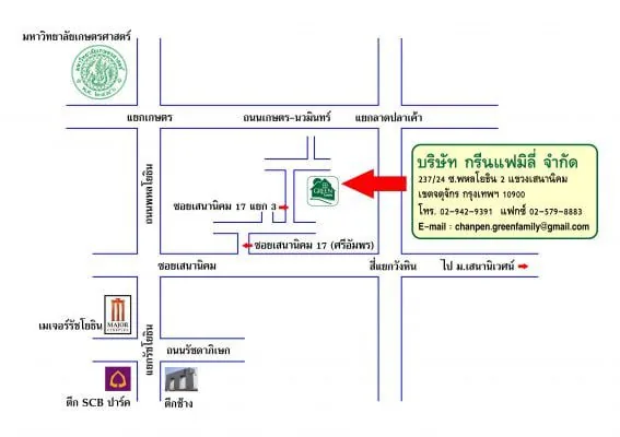 ติดต่อเรา