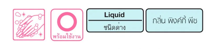 สบู่โฟมล้างมือ Pinky Peach (กลิ่นพิ้งค์กี้พีช) แกลลอน