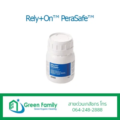 Rely+On™ PeraSafe™