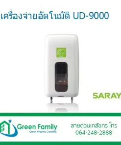 UD-9000 Saraya (เครื่องจ่ายอัตโนมัติ)