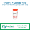 Virusolve Wipes ผ้าชุบน้ำยาฆ่าเชื้อ