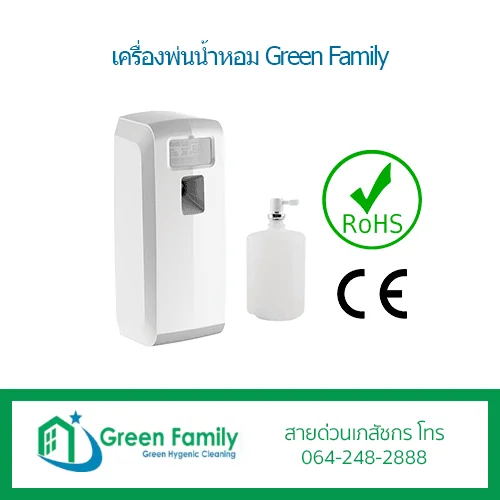 เครื่องพ่นน้ำหอม