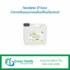 neodisher IP Konz - น้ำยาเคลือบและหล่อลื่นเครื่องมือแพทย์ (Toxicologically certified)